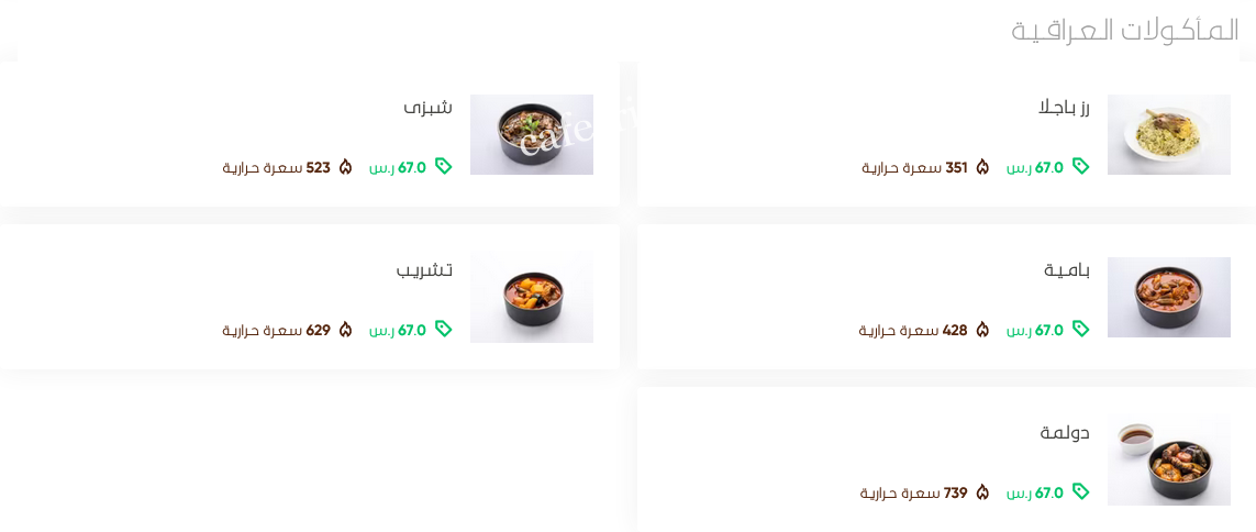 مطعم خان مرجان منيو