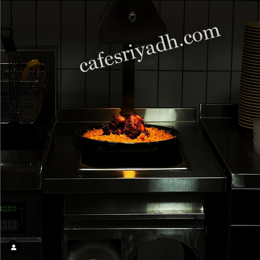 مطعم سياخ 