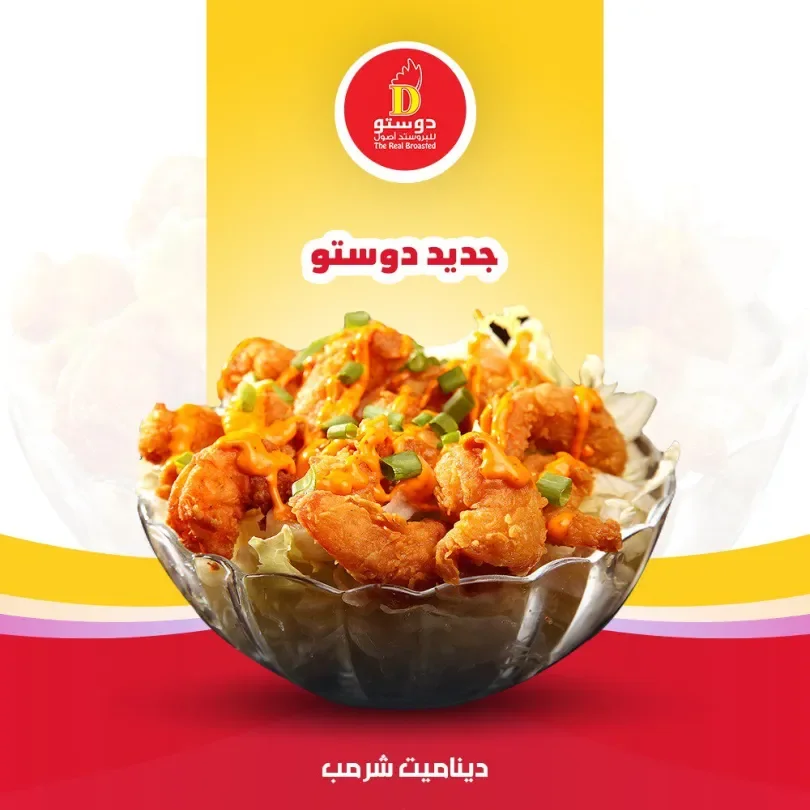 مطاعم وجبات سريعة الدرعية افضل مطاعم من تجارب الناس