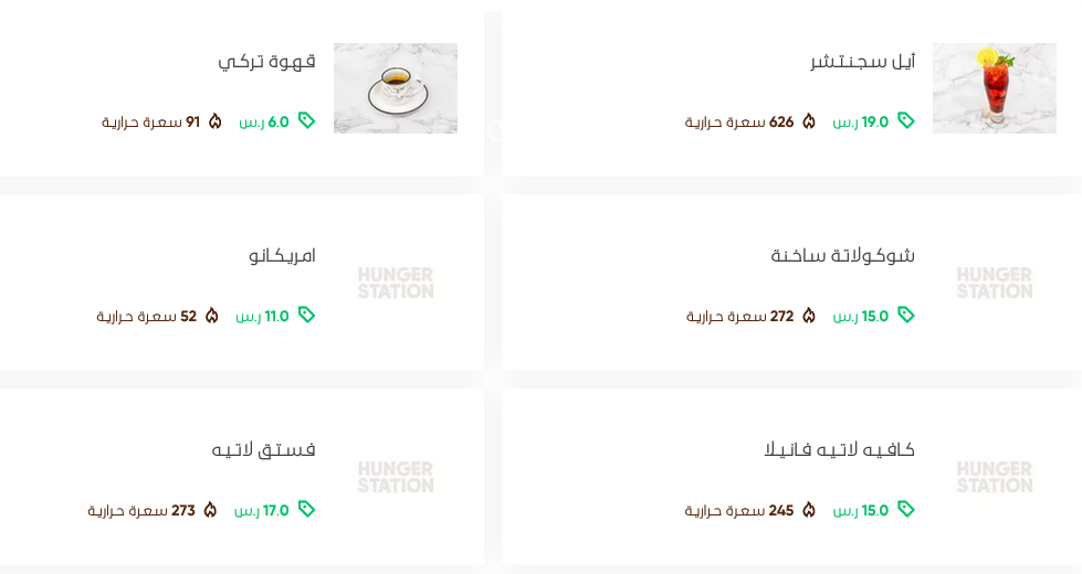 دارك أيل كافية منيو