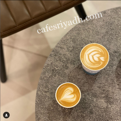 كافيهات الرياض