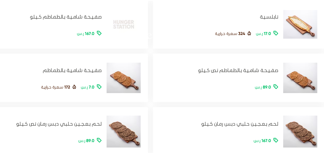 منيو مطعم خان مرجان