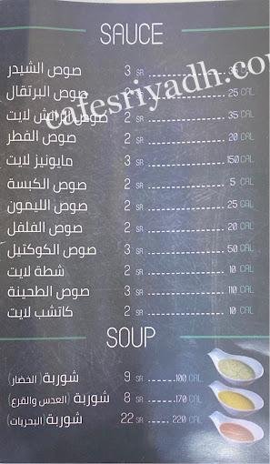 مطعم برو فيت منيو