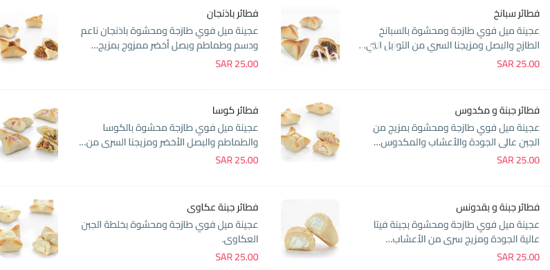 منيو ميل فوي بيكري بالاسعار