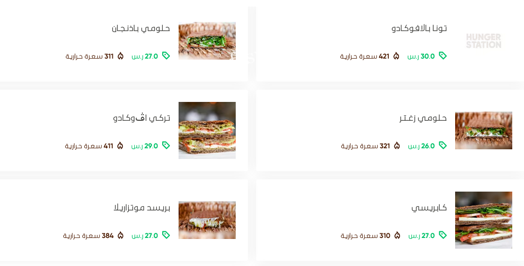 منيو كافيه أرتشي الرياض