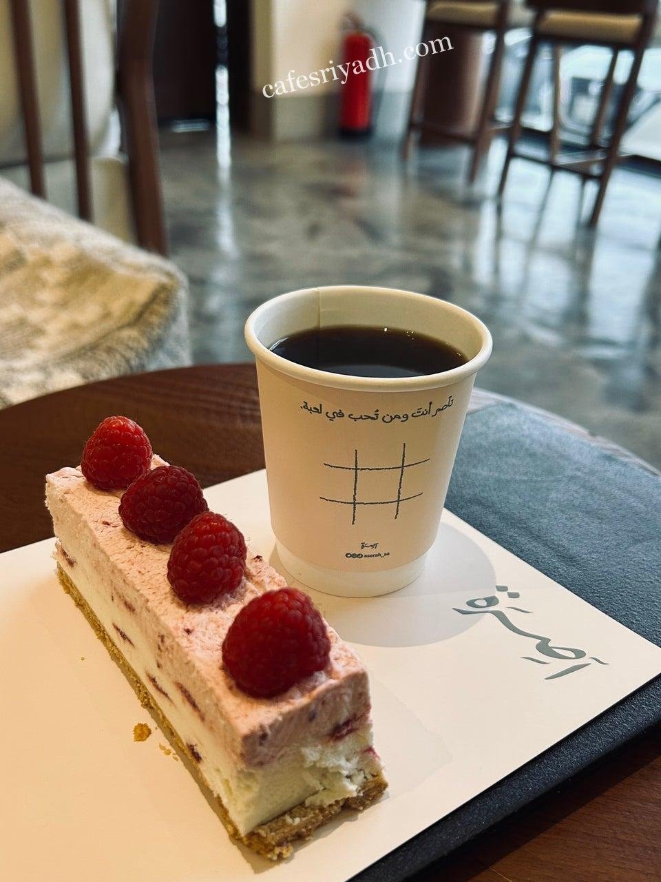 كافيه آصرة 