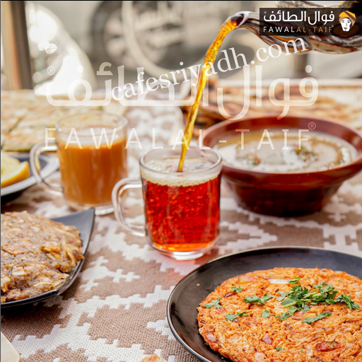 فوال الطائف المجمعه