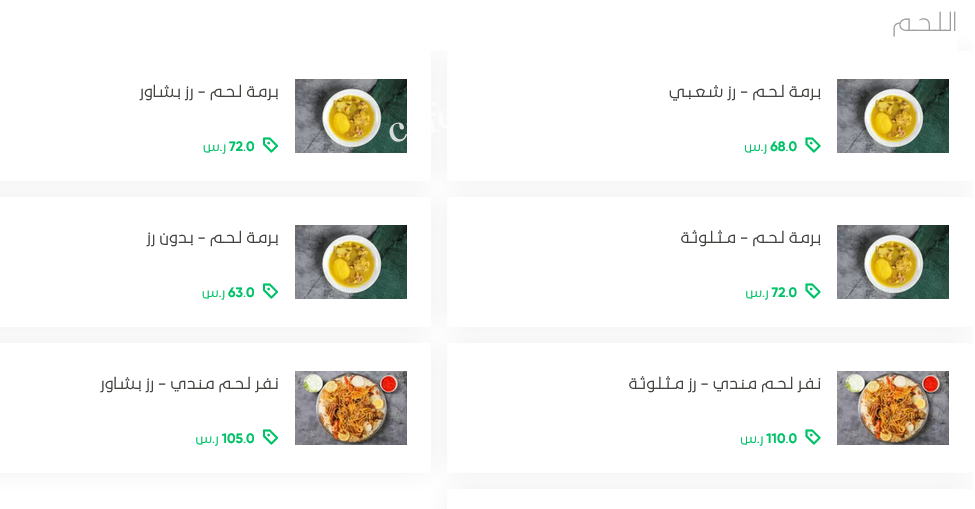 منيو الأجداد للمثلوثة 