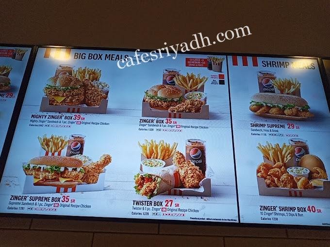 منيو مطعم كنتاكي