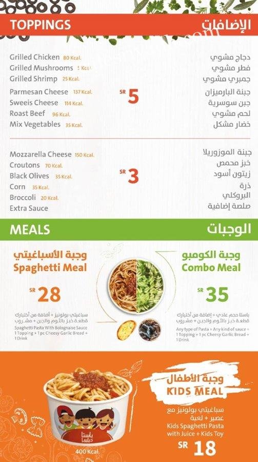 منيو مطعم باستا ديليزيا