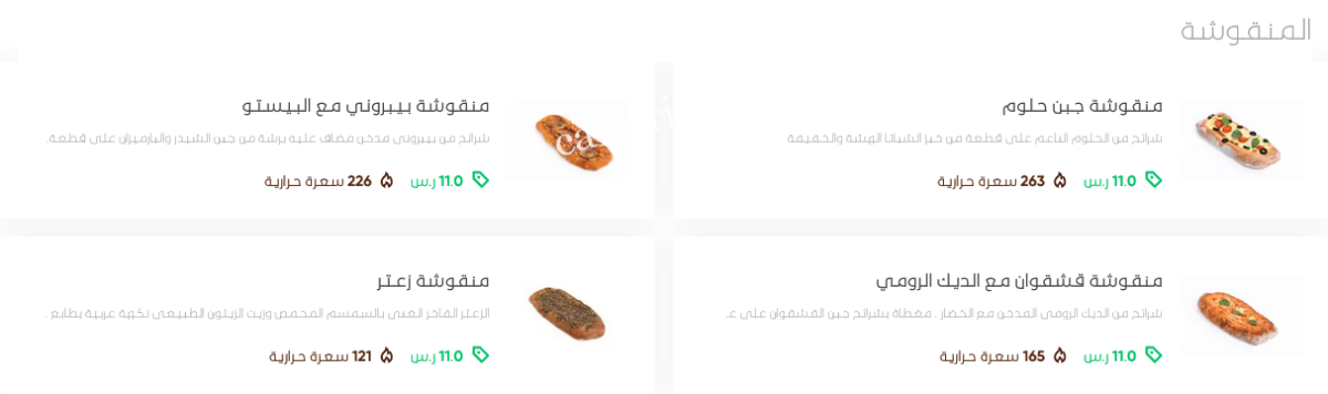 منيو مخبز لوفير