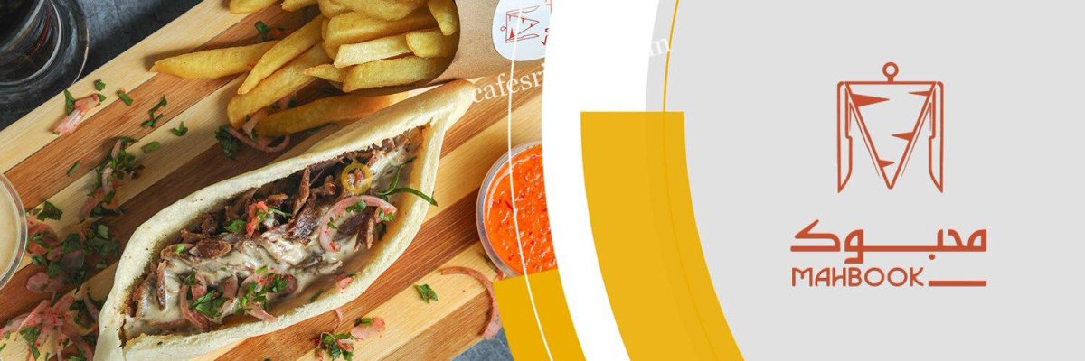 مطعم شاورما محبوك المجمعه (الأسعار+ المنيو+ الموقع)