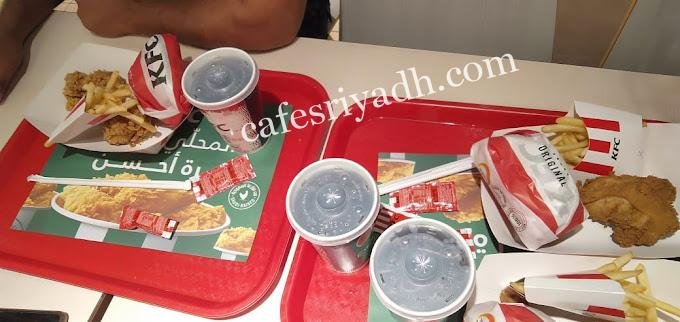 مطعم كنتاكي المجمعه (الأسعار + المنيو + الموقع )