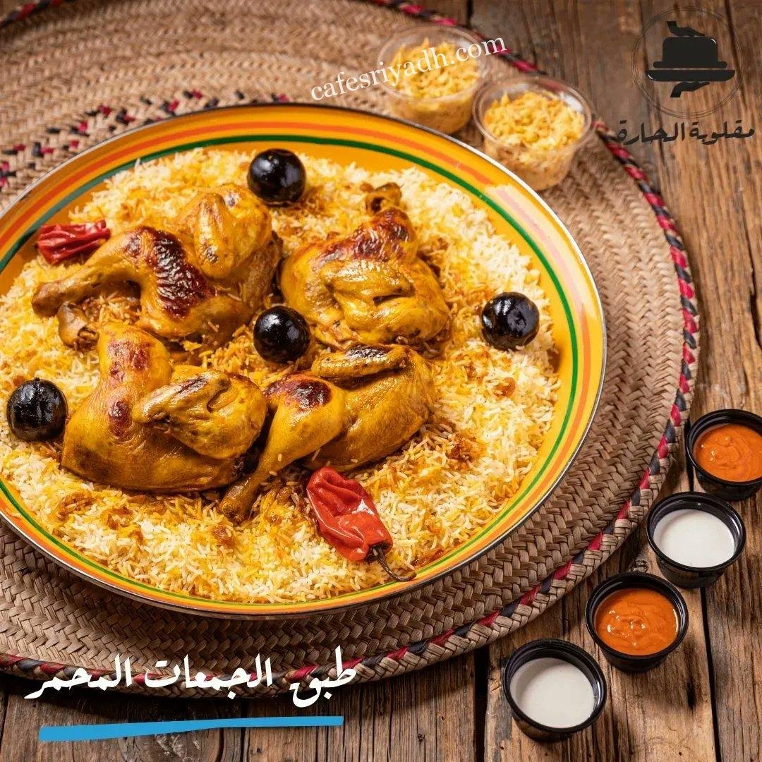 مطاعم مندي المجمعه