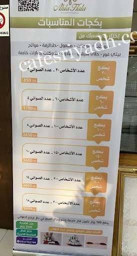 منيو حلويات احلى حلا المجمعه