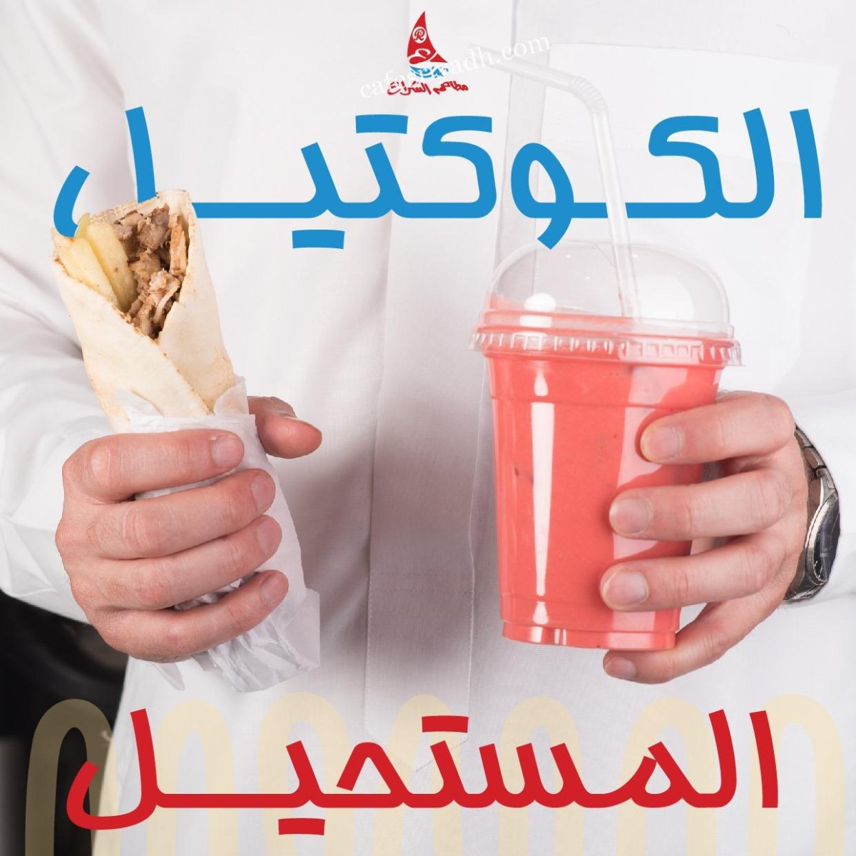 الشراع المجمعه