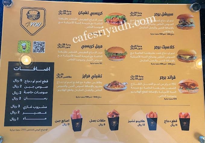 منيو مطعم برجر فوريو المجمعه