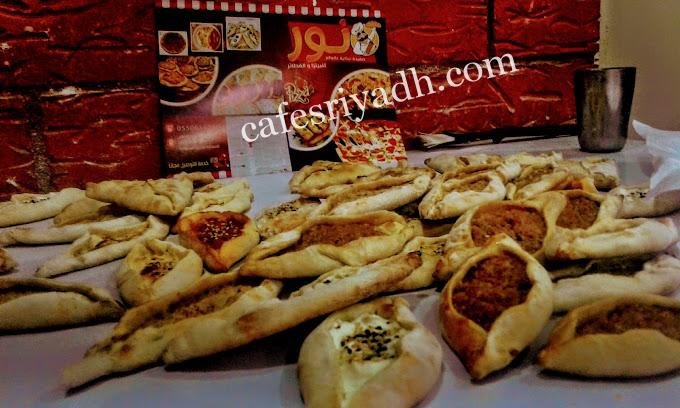 منقوشة نور المجمعه