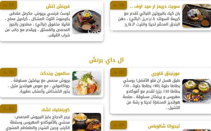 منيو مطعم هسيل اند فلو