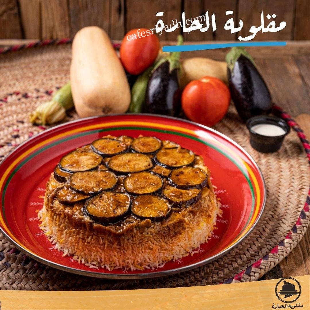 مطاعم المجمعه 