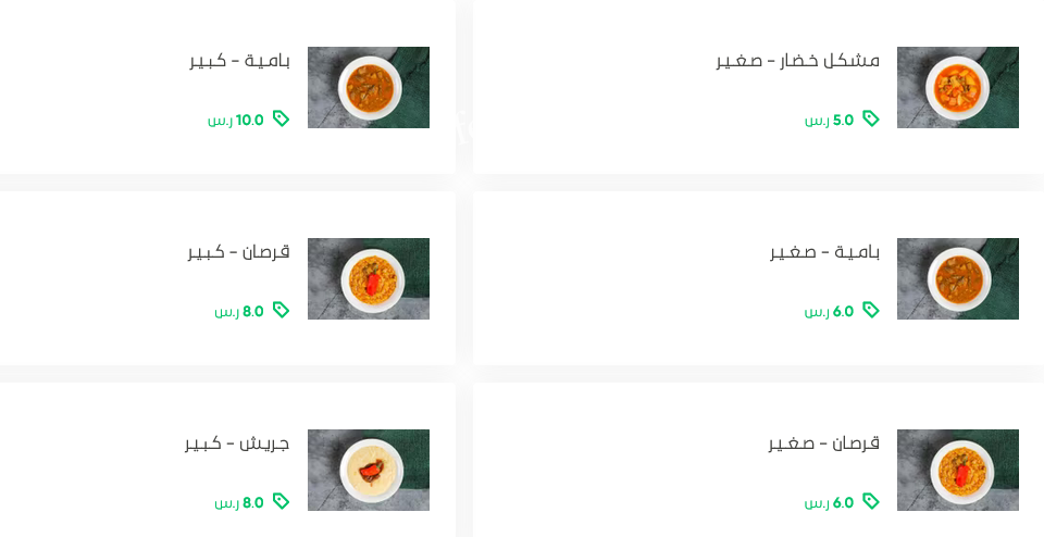 منيو الأجداد للمثلوثة 