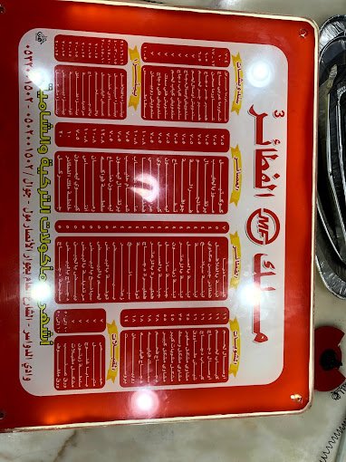 منيو مطعم ملك الفطائر وادي الدواسر