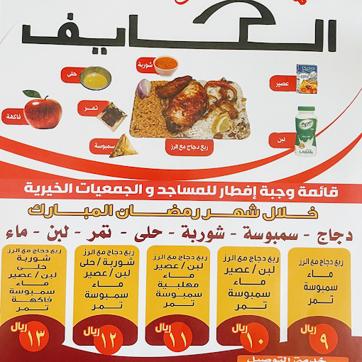 منيو مطعم الكاتم وادي الدواسر