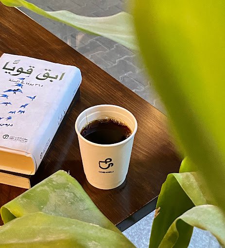 مُرّه كافيه