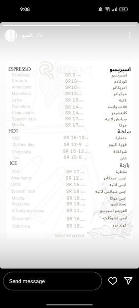 ريجنت كافية‎ منيو