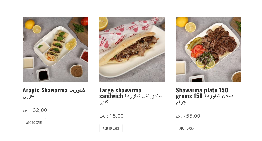 منيو ريحانه دمشق