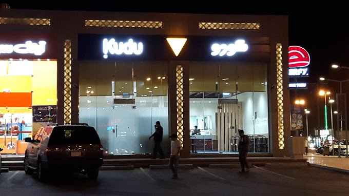 مطعم كودو وادي الدواسر (الأسعار+ المنيو+ الموقع)