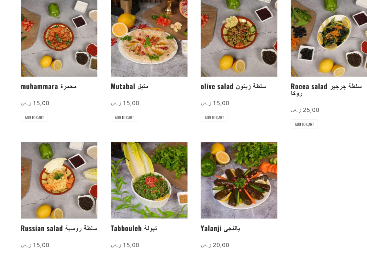 منيو مطعم ريحانه دمشق