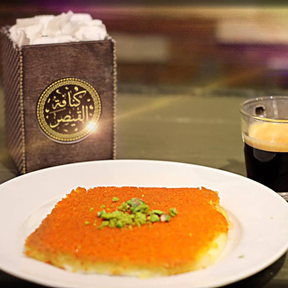 كنافة القيصر الرياض