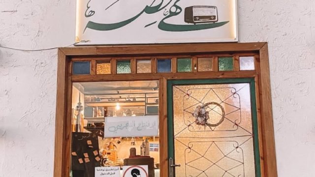 مقهى حصة المجمعه (الأسعار+ المنيو+ الموقع)