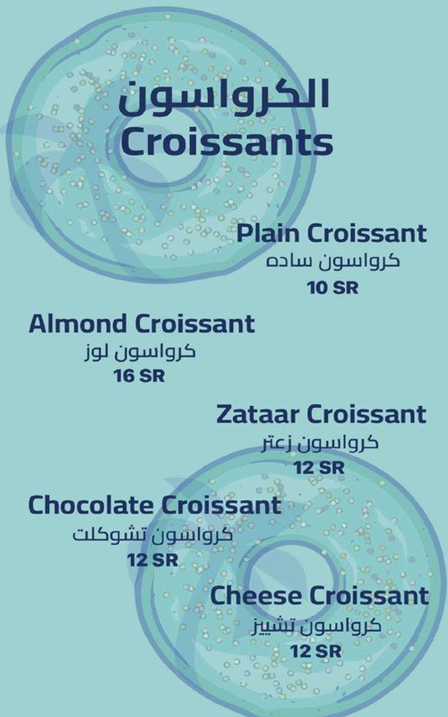 منيو جزيرة الدونات بالاسعار