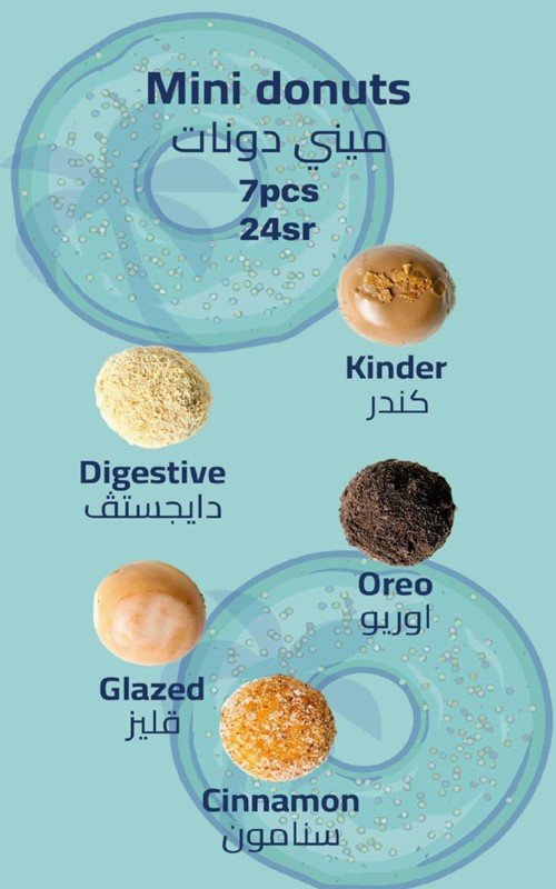 جزيرة الدونات منيو