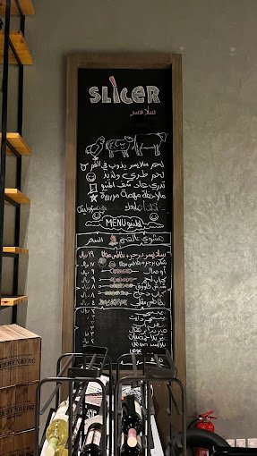 منيو مطعم سلايسر