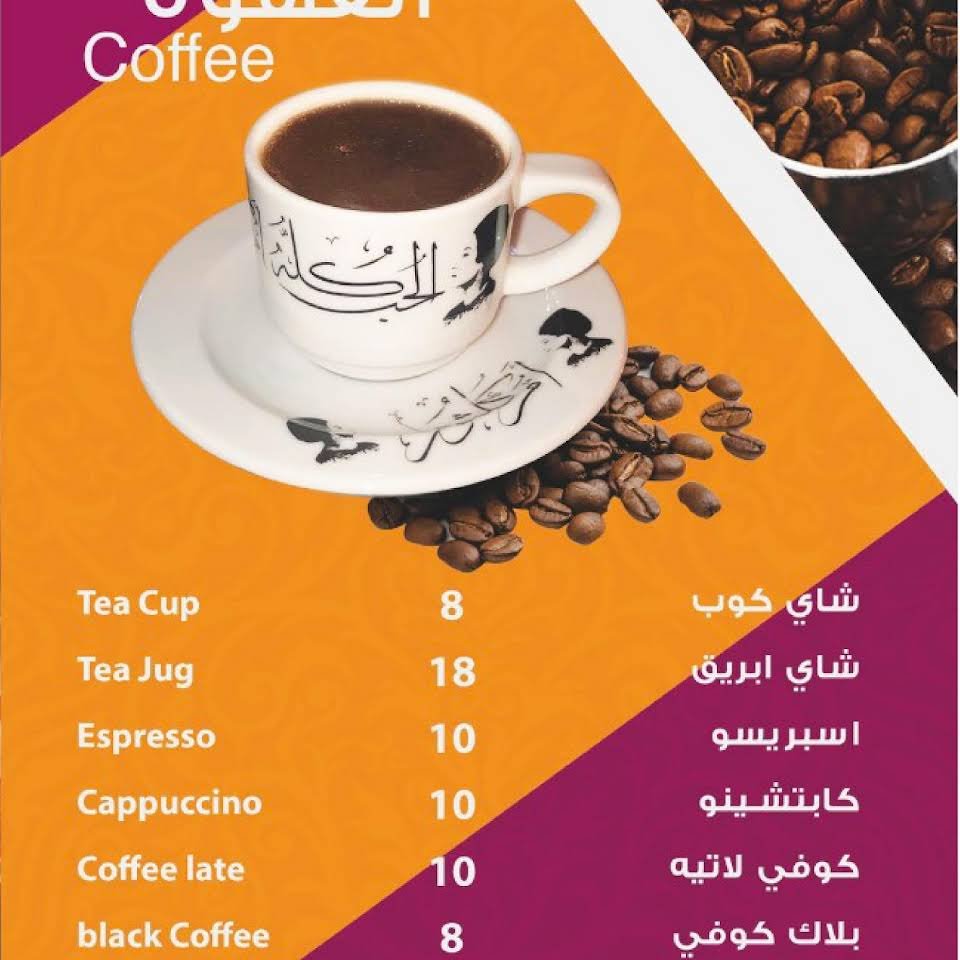 منيو كنافة القيصر الرياض