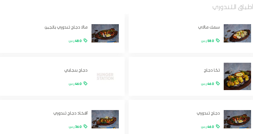 منيو مطعم برياني عزيز بالاسعار