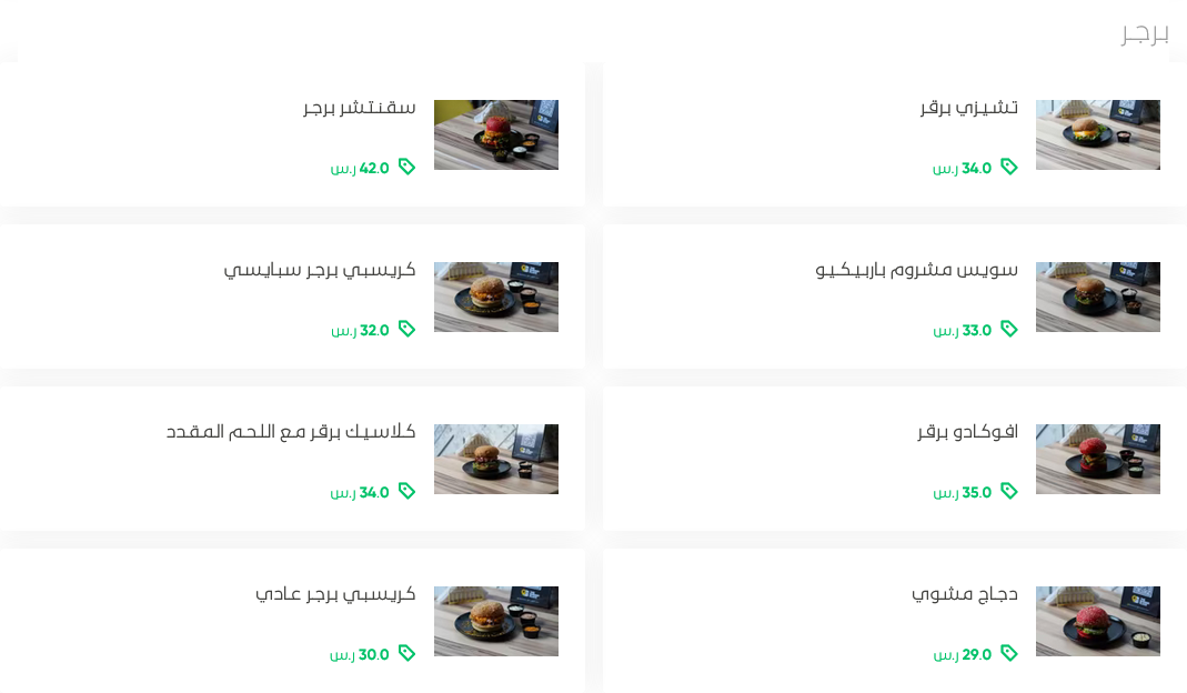 منيو مطعم THE BURGER PLACE 