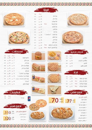 منيو مطعم رغيف ظريف الرياض