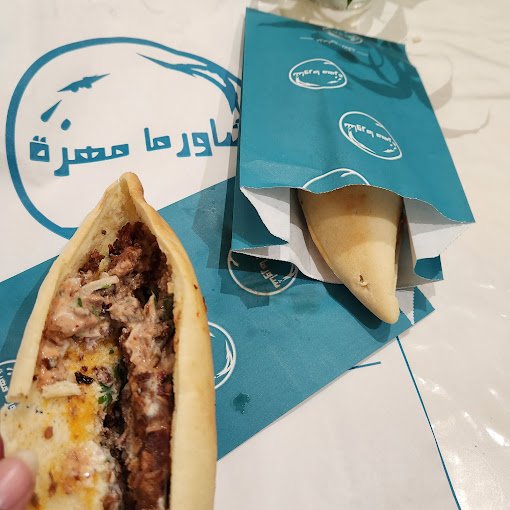 مطعم شاورما مهرة