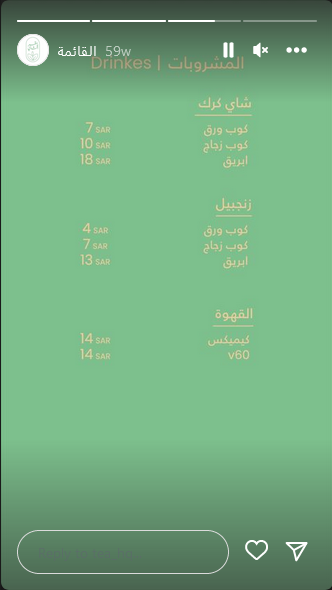 منيو كافيه مقر الشاي
