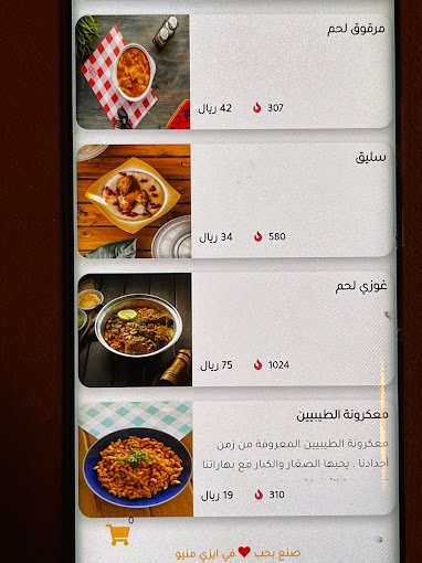 منيو مطعم مقلط الفريج