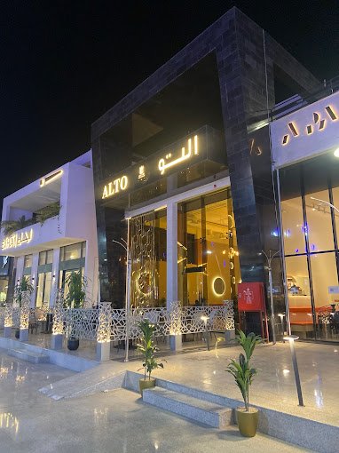 مطعم التو الإيطالي بالخرج  ( الأسعار + المنيو + الموقع )