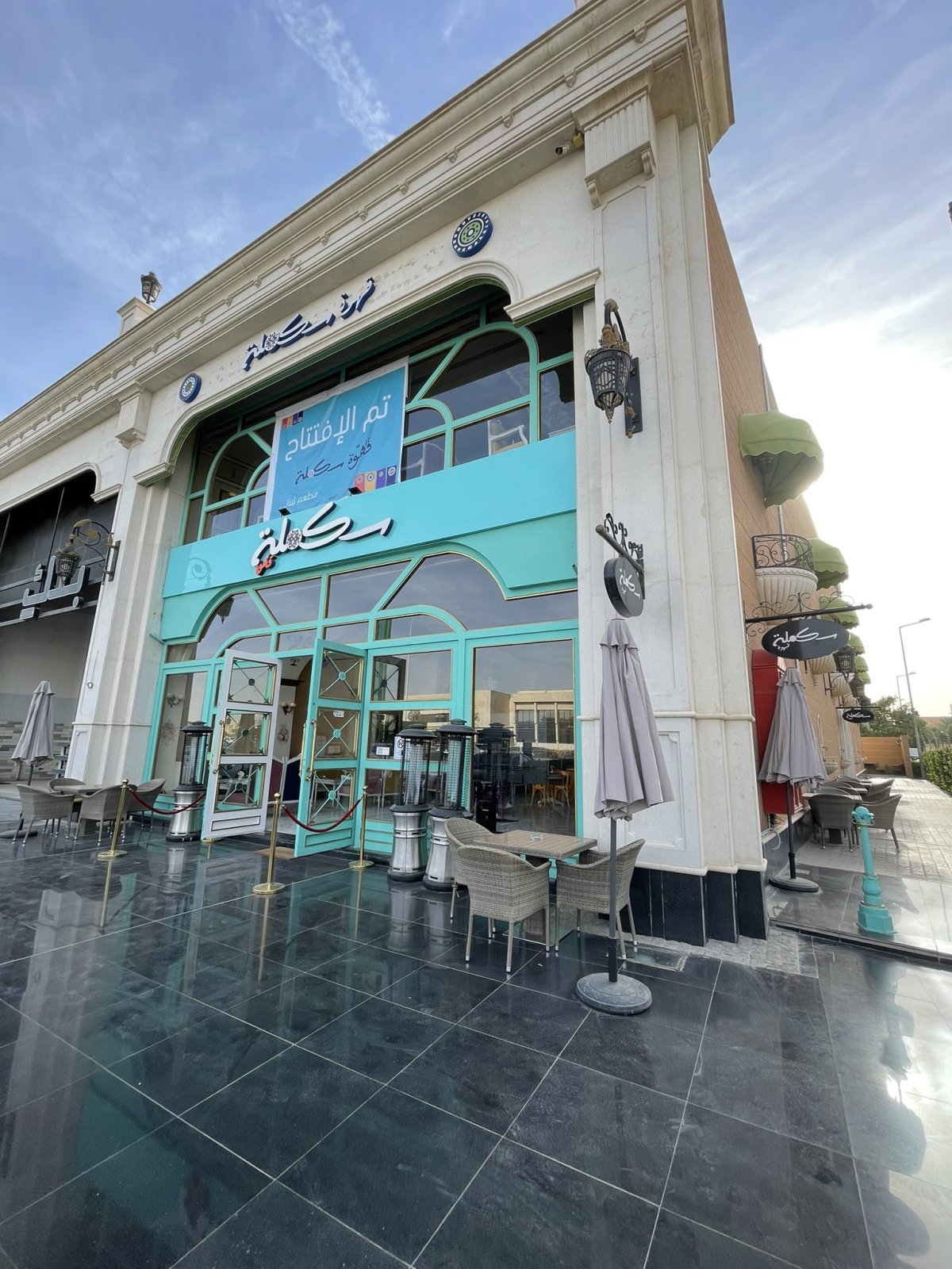 قهوة سكملة الرياض (الأسعار + المنيو + الموقع )
