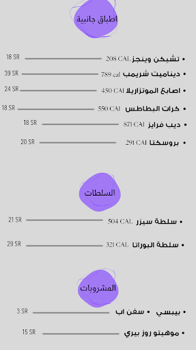 منيو مطعم فيقو VEGO