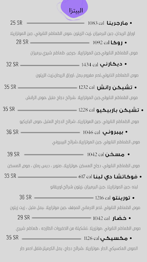 منيو مطعم فيقو VEGO المزاحيمة