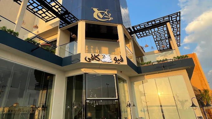 مطعم وكافيه فيو الزلفي (الأسعار + المنيو + الموقع )