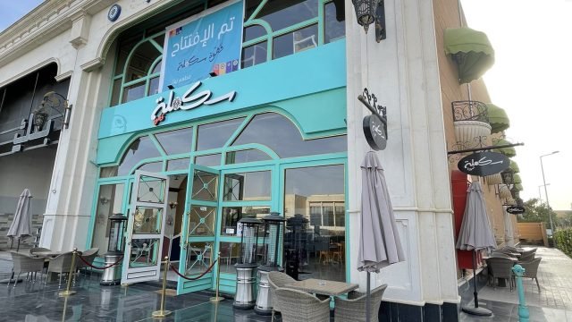 قهوة سكملة الرياض (الأسعار + المنيو + الموقع )